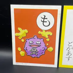 Koffing Pokemon Karuta Playing Card Nintendo 2000 Vintage Japanese Very Rare! - Image 2