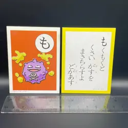 Koffing Pokemon Karuta Playing Card Nintendo 2000 Vintage Japanese Very Rare! - Image 4