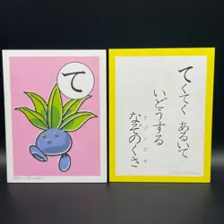 Oddish Pokemon Karuta Playing Card Nintendo 2000 Vintage Japanese Very Rare! - Image 1