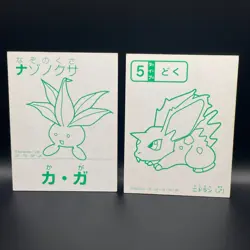 Oddish Pokemon Karuta Playing Card Nintendo 2000 Vintage Japanese Very Rare! - Image 4