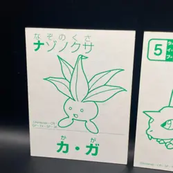 Oddish Pokemon Karuta Playing Card Nintendo 2000 Vintage Japanese Very Rare! - Image 5