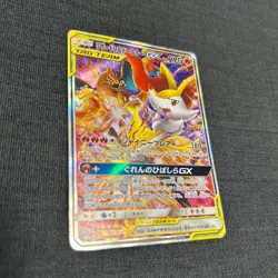 Pokemon Card Charizard & Braixen GX SR 068/064 Japanese - Image 2