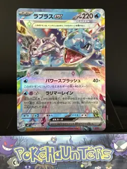Pokemon Card Lapras EX 019/102 SV7 Stella Miracle Japanese NM - Image 1