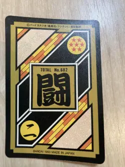 Dragon Ball Shin Kibito Carddass Collectible Card Used - Image 2