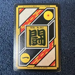 Dragon Ball Carddass Gogeta KIRA Card Rare Movie Version Used - Image 2