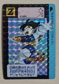 Dragon Ball Carddass Gohan 1991 Bandai Super Battle Card Used - Image 1