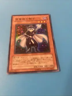 CRMS-JP011 - Yugioh - Japanese - Twilight Rose Knight - Super - Image 1