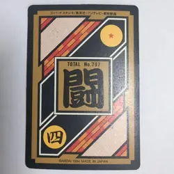 Dragon Ball Card Vegeta Trunks 1994 Vintage No Claims No Returns - Image 2