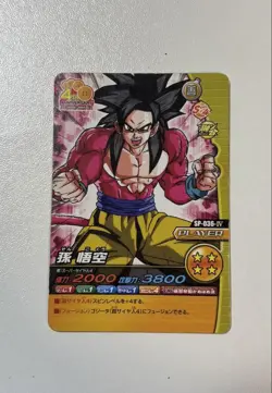 Dragon Ball Carddass Goku Vegeta Super Saiyan 4 Card Set Reprint Condition - Image 2