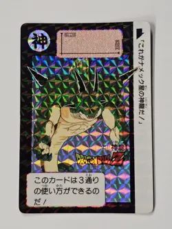 Dragon Ball Carddass Shinryu Porunga 1991 Vintage Card No253 Used - Image 1