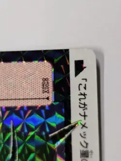 Dragon Ball Carddass Shinryu Porunga 1991 Vintage Card No253 Used - Image 3