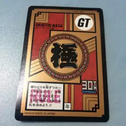 Dragon Ball Carddass 01 Strongest Transformation Son Goku GT Card Used - Image 2