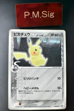 Pikachu Delta Species 118/PCG-P Wonderland Magazine Promo 2005 Pokemon card - Image 1
