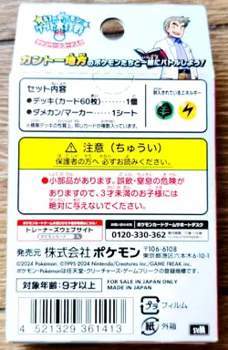 POKEMON Card Game Start Deck Generations Pikachu E Snorlax Sealed - Image 3