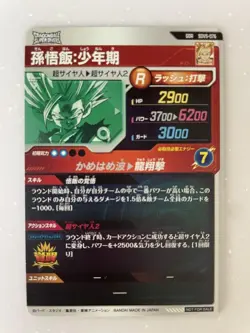 Dragon Ball Divers SDV076 Trading Card Collectible Used - Image 2