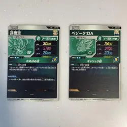 Dragon Ball Divers SDV076 Trading Card Collectible Used - Image 4