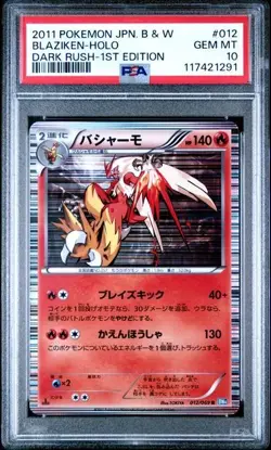 PSA 10 BLAZIKEN-HOLO #012 DARK RUSH-1ST EDITION POKEMON JAPANESE - Image 1