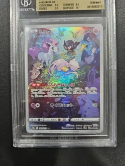 Pokemon Mew #183/172 Japan 2022 SwSh VStar Universe Full Art Rare BGS 9.5 - Image 3
