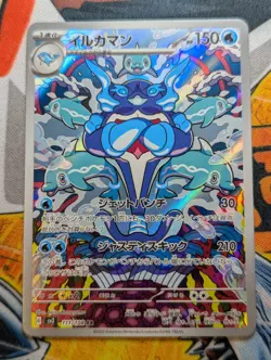 Palafin AR 111/108 SV3 Ruler Of The Black Flame Pokemon TCG Card Japanese NM - Image 1