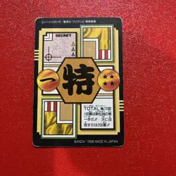 Dragon Ball Carddass No100 GT Prism Card Used - Image 2