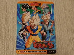 Jump Exhibition 50th Anniversary Dragon Ball Carddass All Star Card Collection U - Image 1