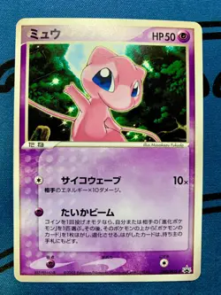 Mew 080/PCG-P Pokemon Card Japanese Official Card File Promo 2005 #2192 - Image 1