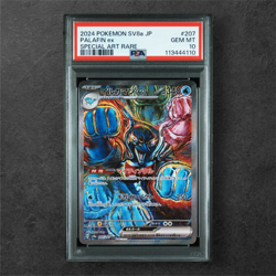 SA 10 Palafin ex SAR 207/187 SV8a Terastal Fest ex - Pokemon Card Japanese 2024 - Image 2