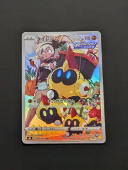 Falinks - 204/184 - CHR - Vmax Climax - Japanese - Pokemon Card - Image 1