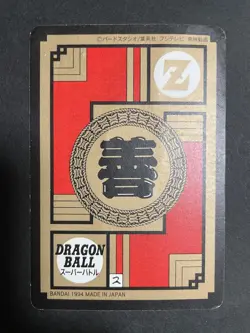 Dragon BallZ Card Power Level 11 Series 1994 Bandai Number 197 - Image 2