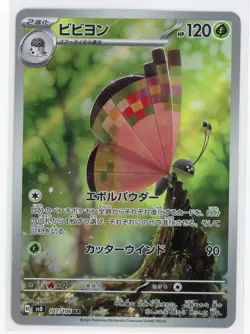 Japanese Pokemon TCG - Vivillon 107/106 - Super Electric Breaker - Art Rare - Image 1