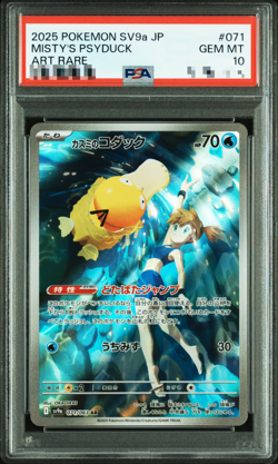 PSA 10 POKEMON CARD MISTY'S PSYDUCK AR 071/063 SV9a JAPANESE - Image 1