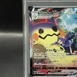 Pokemon Card Mimikyu VMAX 234 184 s8b CSR PSA10 Japanese 5d83d4f5e98618141defd9 - Image 3