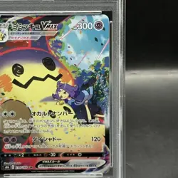 Pokemon Card Mimikyu VMAX 234 184 s8b CSR PSA10 Japanese 5d83d4f5e98618141defd9 - Image 4