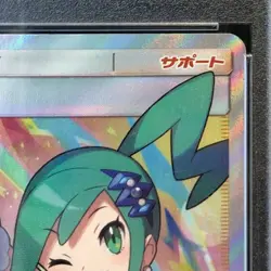 Pokemon Card Lisia 104 096 sm7 SR PSA10 Japanese 9ab6313b64ccb3d6d73ec46c5baeda - Image 4