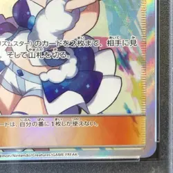 Pokemon Card Lisia 104 096 sm7 SR PSA10 Japanese 9ab6313b64ccb3d6d73ec46c5baeda - Image 5