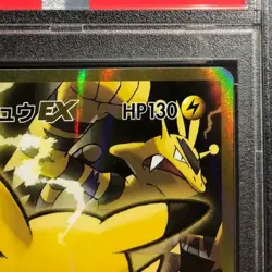 Pokemon Card Pikachu EX 094 087 CP6 SR PSA10 Japanese 3cc8a5b4bb5871faff281a506 - Image 4