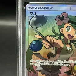 Pokemon Card Mallow 055 050 sm2L SR PSA10 Japanese 9786b66bb34213aa9debdae0f3f5 - Image 3