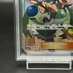 Pokemon Card Mallow 055 050 sm2L SR PSA10 Japanese 9786b66bb34213aa9debdae0f3f5 - Image 5