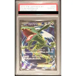 Pokemon Card Rayquaza EX 085 078 XY6 SR PSA10 Japanese bcfa8a13dbb1f2b6e3ce87d8 - Image 1