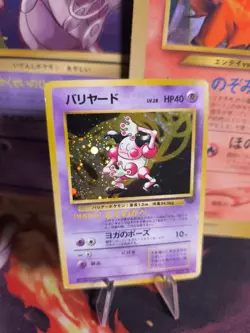 Pokemon Karte Card Mr Mime Pantimos Jungle Dschungel 1997 Holo Wotc japanese VG - Image 1