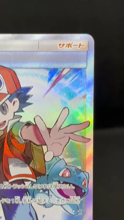 (LP-) Red's Challenge 201/173 Tag Team GX All Stars 2019 Japanese Pokemon Card - Image 2