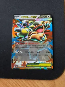 2025 Pokemon TCG JP Mega Kangaskhan ex 051 m1S Mega Symphonia Double R Card NM+ - Image 1