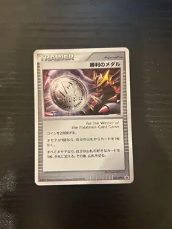 Pokemon card Victory Medal Giratina 031/DPt-P Holo Silver Promo Japanese 2009 - Image 1