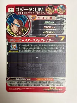 Gogeta UM SEC UM11-SEC2 Super Dragon Ball Heroes Japanese Trading Card Near Mint - Image 2