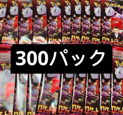 Pokemon Card Glory of Team Rocket 300 Random Pack Set Japanese sv10 - Image 1