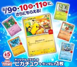 Pikachu 020/M-P + Random 1 McDonald's Promo Pokemon Card TCG Sealed x 5 Packs - Image 2