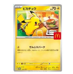 Pikachu 020/M-P + Random 1 McDonald's Promo Pokemon Card TCG Sealed x 5 Packs - Image 3