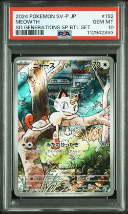 PSA 10 Meowth AR Promo Sequential Number Set Pokemon Card Japanese - Image 2