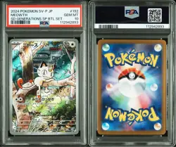 PSA 10 Meowth AR Promo Sequential Number Set Pokemon Card Japanese - Image 3