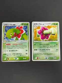 JAPANESE Pokemon (Holo) MEGANIUM EX Card CONSTRUCTED DECK 003/016 DPBP 185 eb101 - Image 1